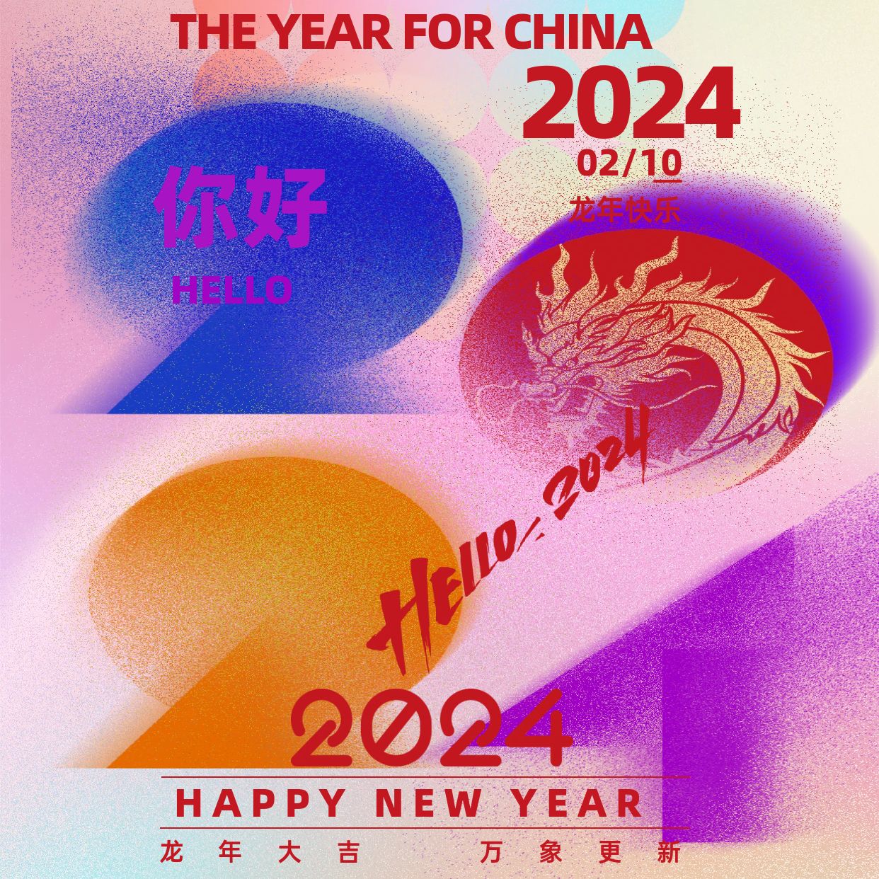 重慶沁能濾油機(jī)祝福您元旦快樂(lè)！